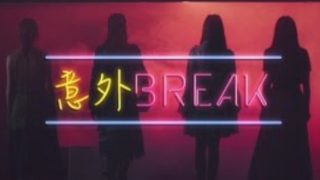 #乃木フェス #意外BREAK　フルエク決めたのにスコアAって判定おかしい
