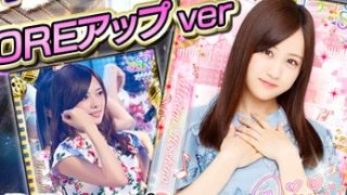乃木フェス プレミアムガチャ「スキル選抜ガチャ」開催