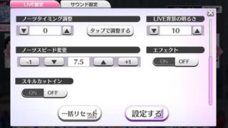 乃木フェス-アップデート内容について【Ver.1.1.0】